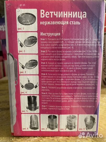 Ветчинница