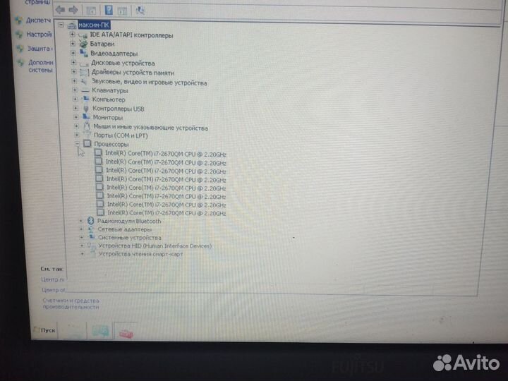 Ноутбук fujitsu