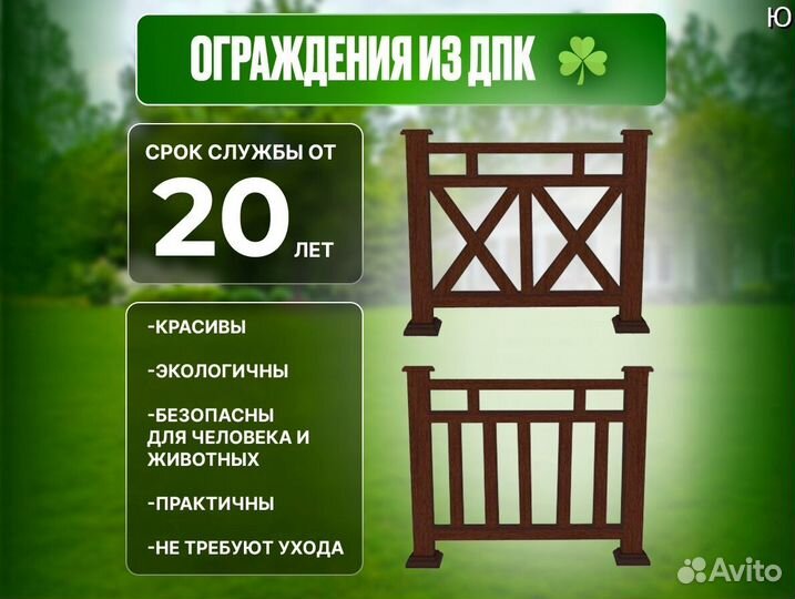 Доска из дпк для грядок