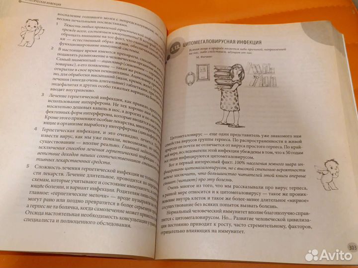 Книга доктор Комаровский 