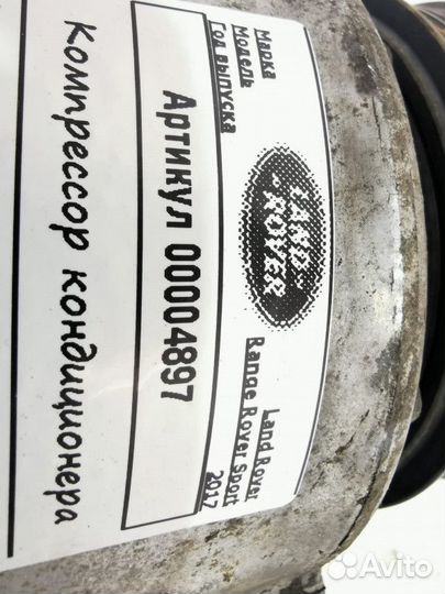 Компрессор кондиционера Land Rover 2