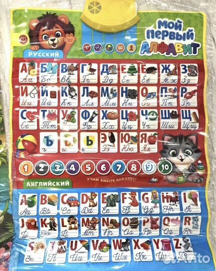Говорящая азбука + говорящий зоопарк