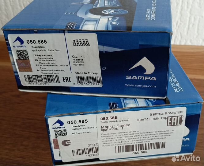 Комплект монтажный 050.585 sampa