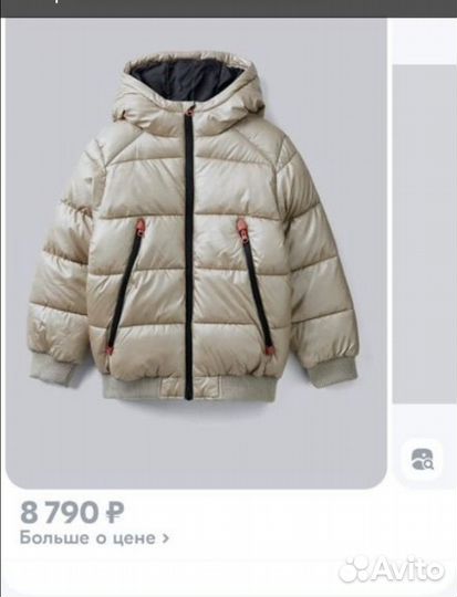 Куртка подростковая