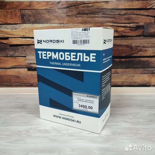 Термобелье и термоноски