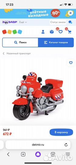 Мотоцикл полесье новый