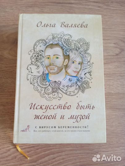 Книги Ольги Валяевой