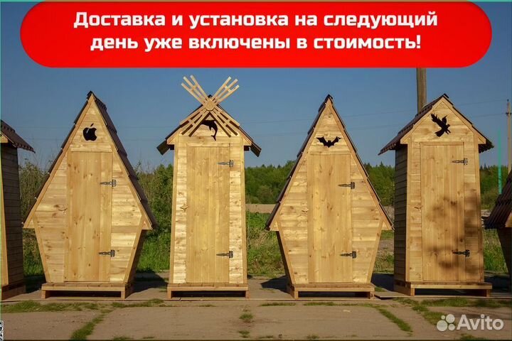 Дачный туалет деревянный BLU784
