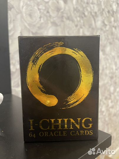 Оракул О-цзын