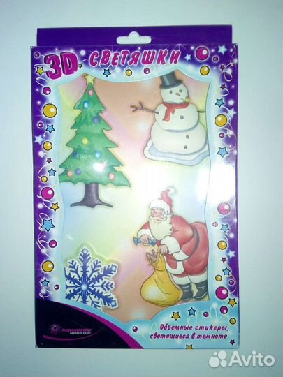 Новогодние светящиеся 3Д наклейки
