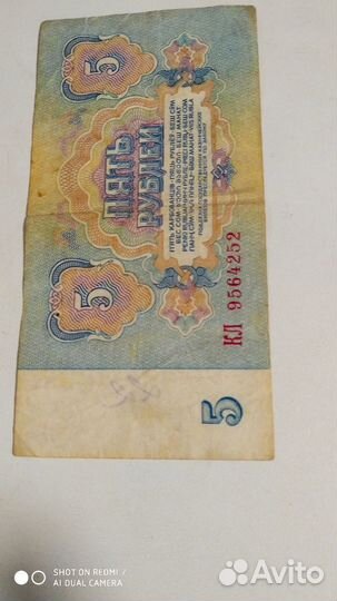 Бумажные купюры СССР