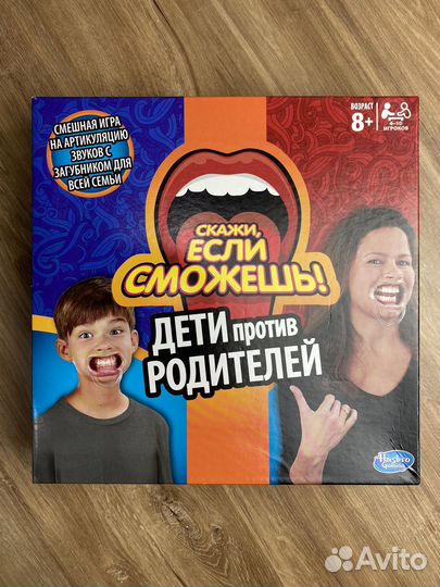 Игра скажи если сможешь