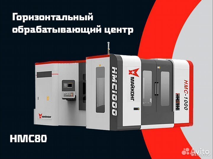 Горизонтальный фрезерный станок