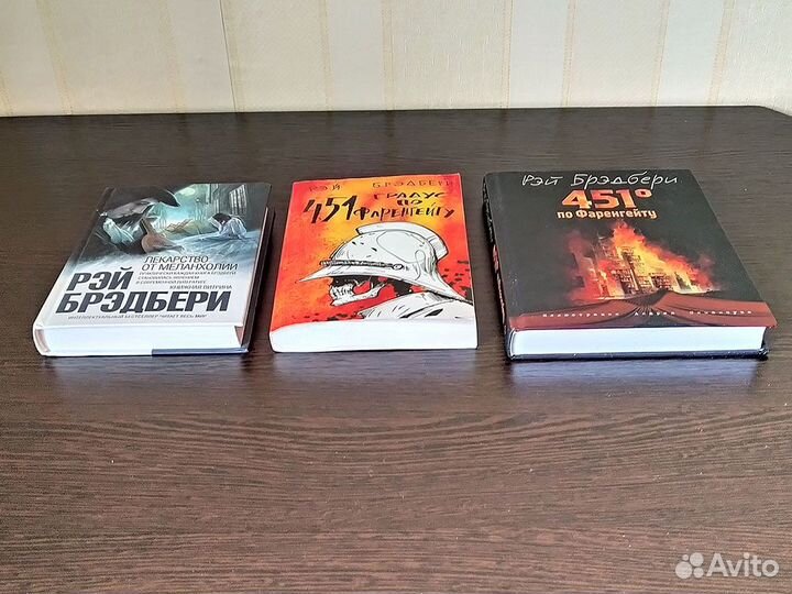 Книги Рэй Брэдбери 4 шт