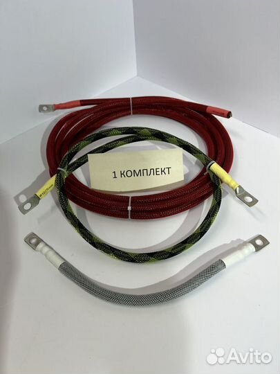 Комплект силовых проводов для автозвука кг 1х25