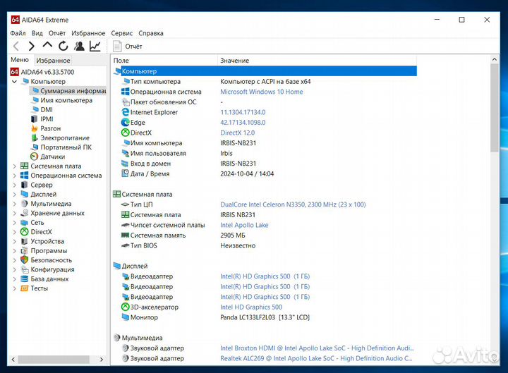 Ультрабук на запчасти/ в гараж