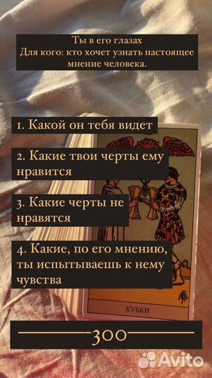 Таро/таролог/гадание