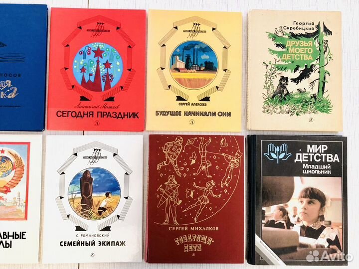 Книги СССР для детей (листайте фото)