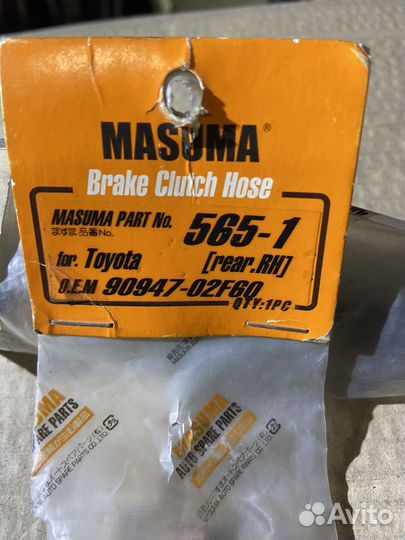 Шланг Зад прав. L.ES300-ES350/Т. Camry/Windom