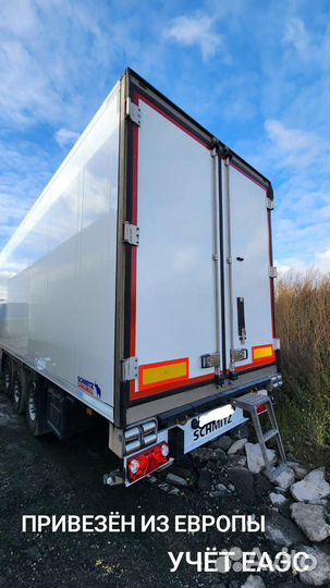 Рефрижератор Schmitz Cargobull