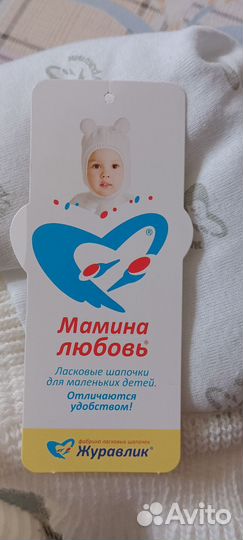 Шапка зимняя для малыша