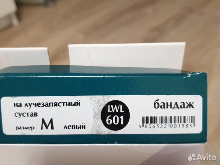 Бандаж шинирующий