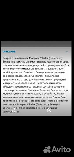 Матрас 125х65