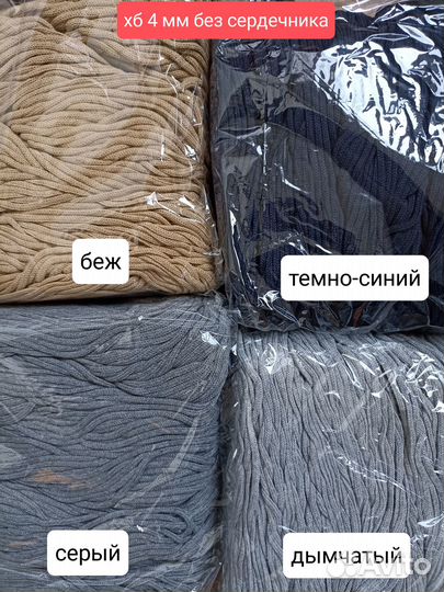 Шнур для вязания/плетения