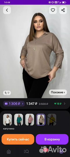 Блузка, кофта