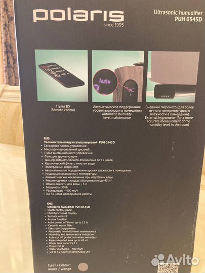 Увлажнитель воздуха Polaris PUH 0545D