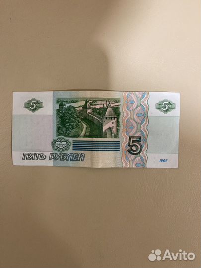 Купюра 5 рублей