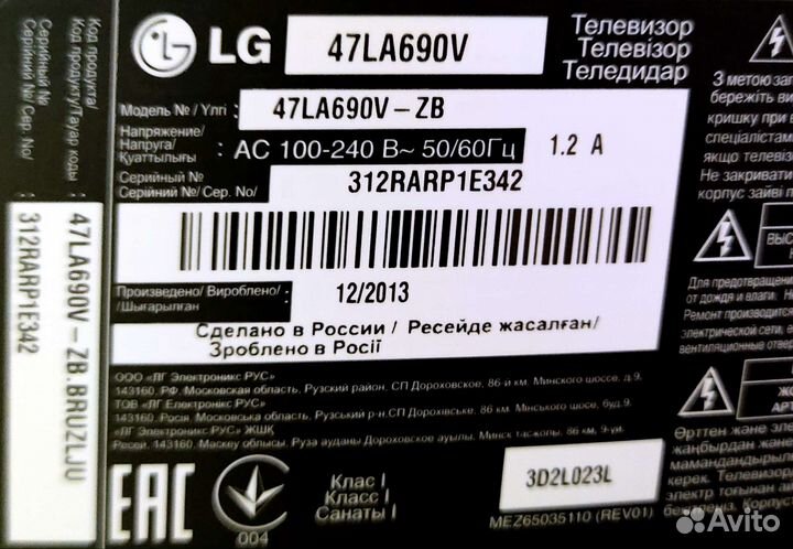 Телевизор LG 47LA690V