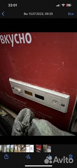 Морозильный ларь