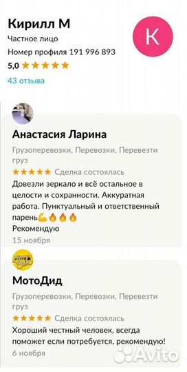 Грузоперевозки, Перевозки, Доставка. До 5тонн