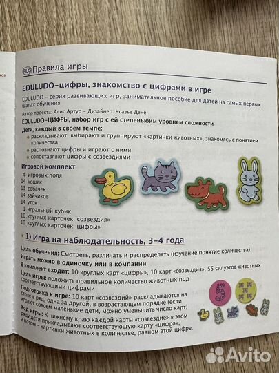 Настольные игры Djeco, Egmont Toys