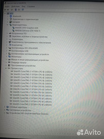 Игровой ноутбук msi i7