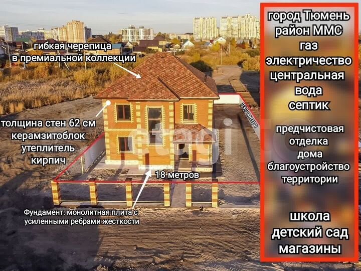 Дом 160 м² на участке 6,6 сот.