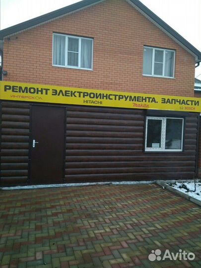 Ремонт электроинструмента.Запчасти.Знаменский