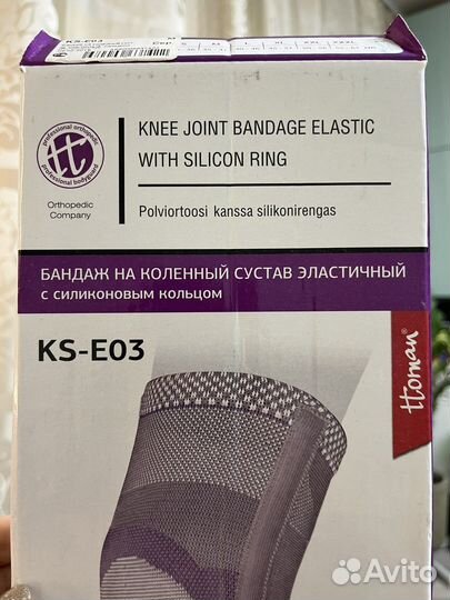 Бандаж на коленный сустав