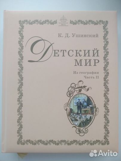 Учебники Русская классическая школа