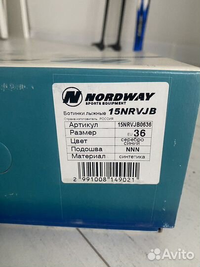 Лыжные ботинки nordway 36