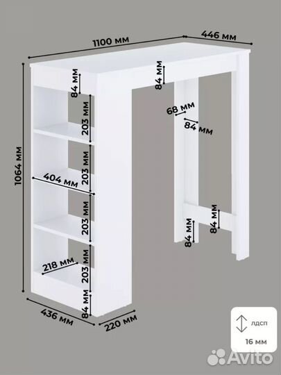 Барный стол