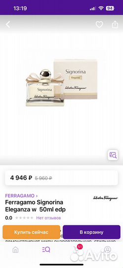 Духи signorina eleganza