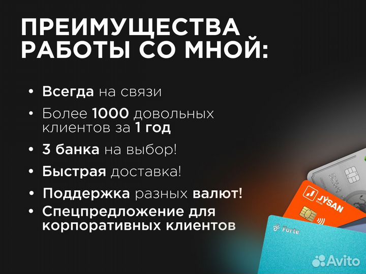 Банковская карта Казахстана + ИИН