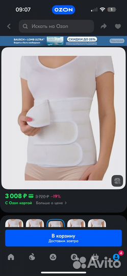 Бандаж послеоперационный крейт