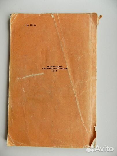 Н.Жернаков. Быть флоту Российскому. Автограф автор