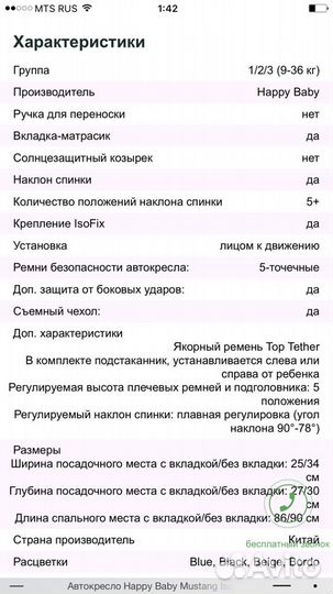 Автокресло happy baby mustang