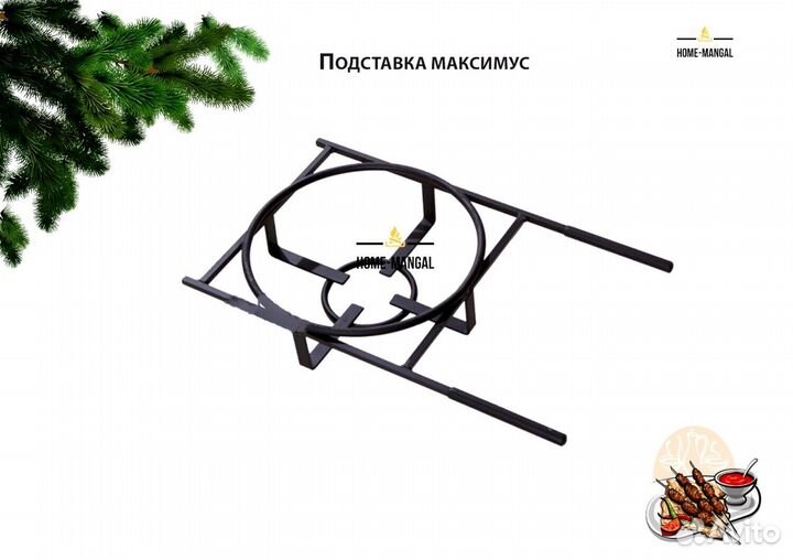 Подставка под казан на мангал