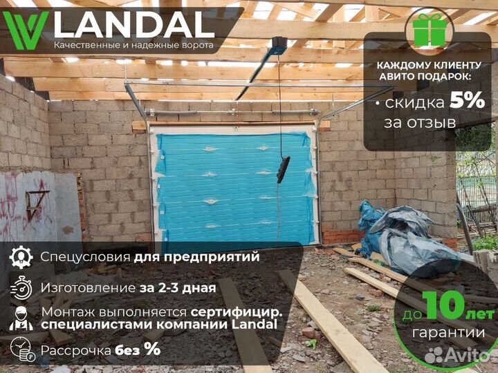 Автоматические ворота