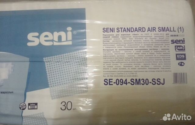 Подгузники для взрослых Seni Standard Air Small(1)